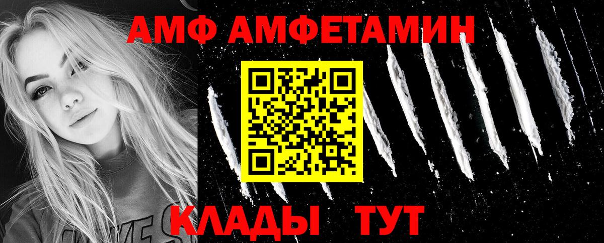Амфетамин 98% Белгород