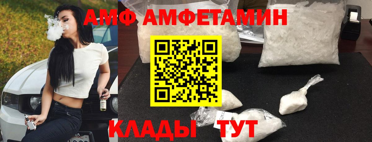Amphetamine  АМФ Premium  Вход с VPN  Белгород 