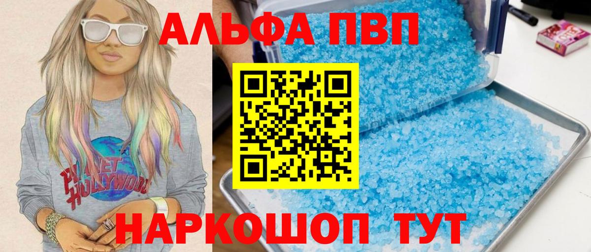 A-PVP VHQ  APVP СК КРИС  A-PVP  где найти наркотики  Вход с VPN  Белгород 