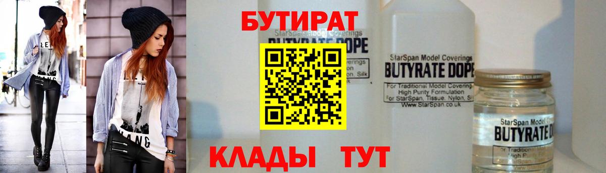 Бутират оксибутират Белгород