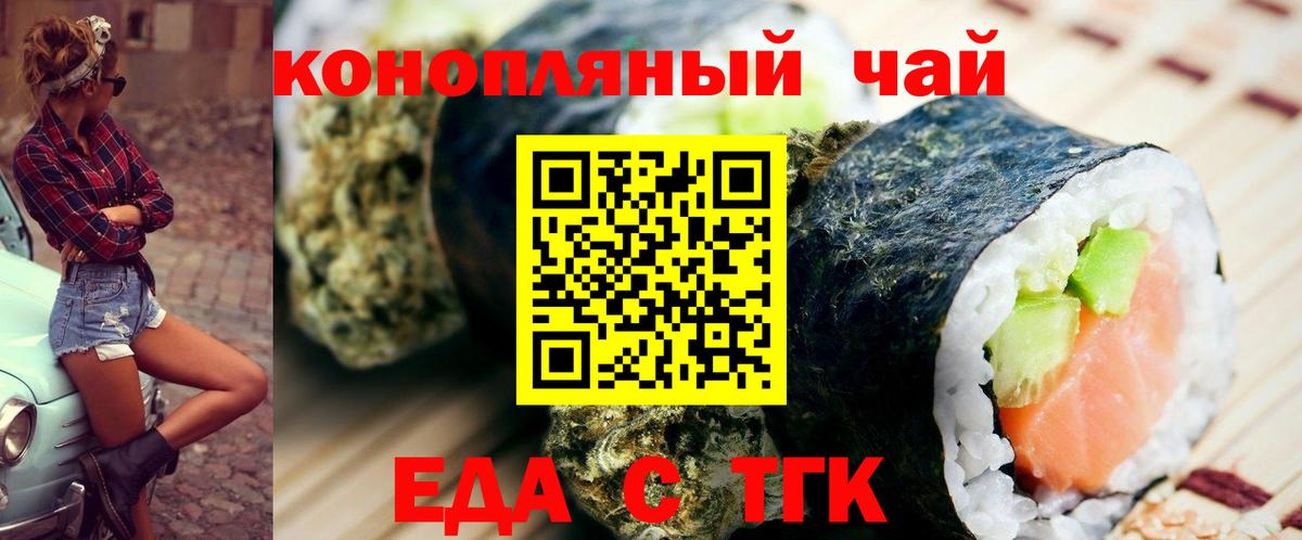 Белгород  Еда ТГК марихуана  Вход с VPN 