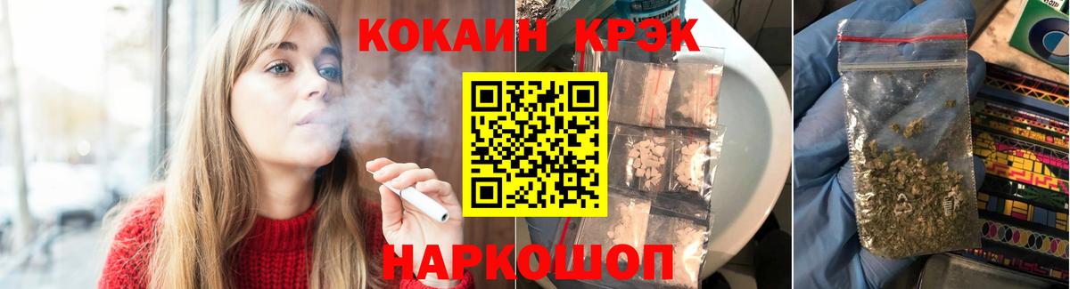 Cocaine FishScale  COCAIN Боливия  Белгород  Вход с VPN 