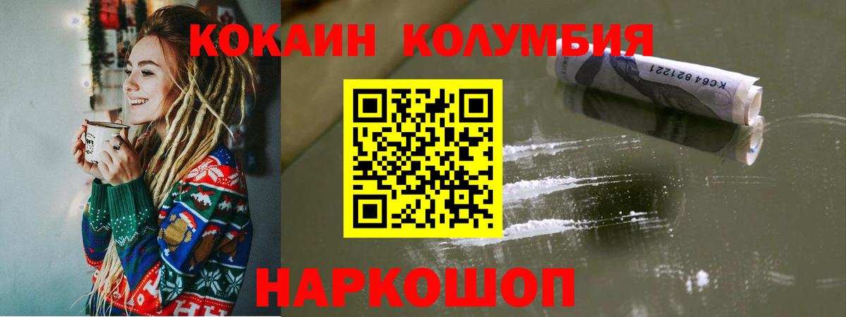 COCAIN FishScale Белгород