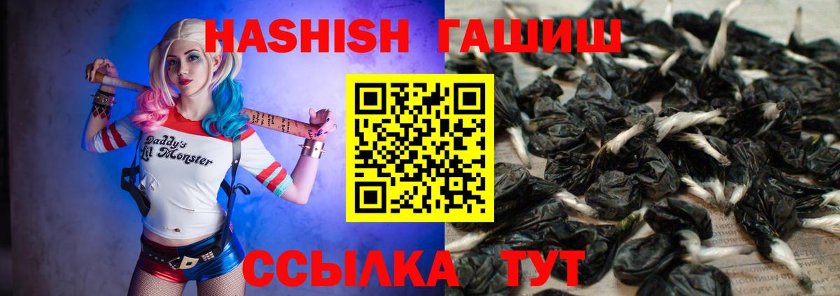 ГАШИШ 40% ТГК Белгород