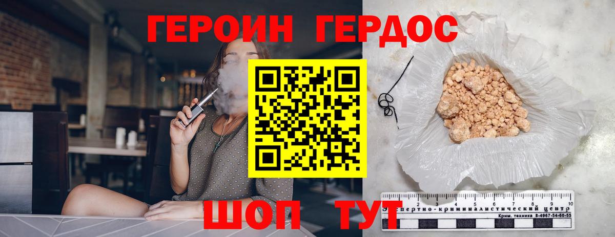 Белгород  ГЕРОИН Heroin  Вход с VPN 