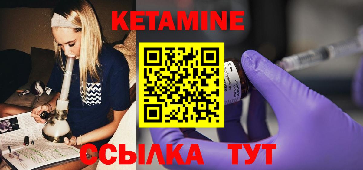 Белгород  Кетамин VHQ  Кетамин ketamine  Вход с VPN 