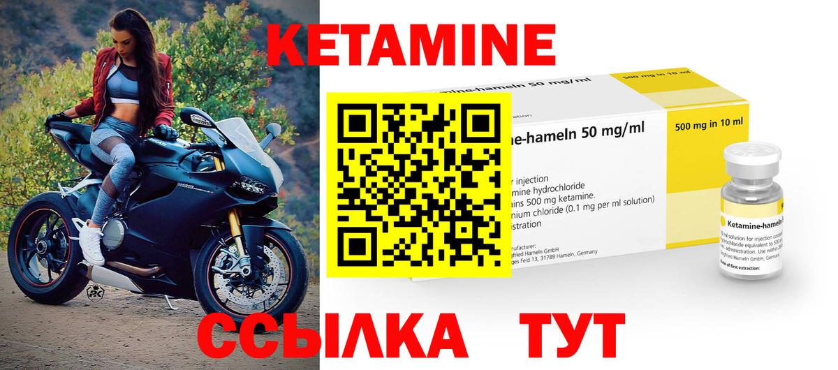 Кетамин VHQ Белгород