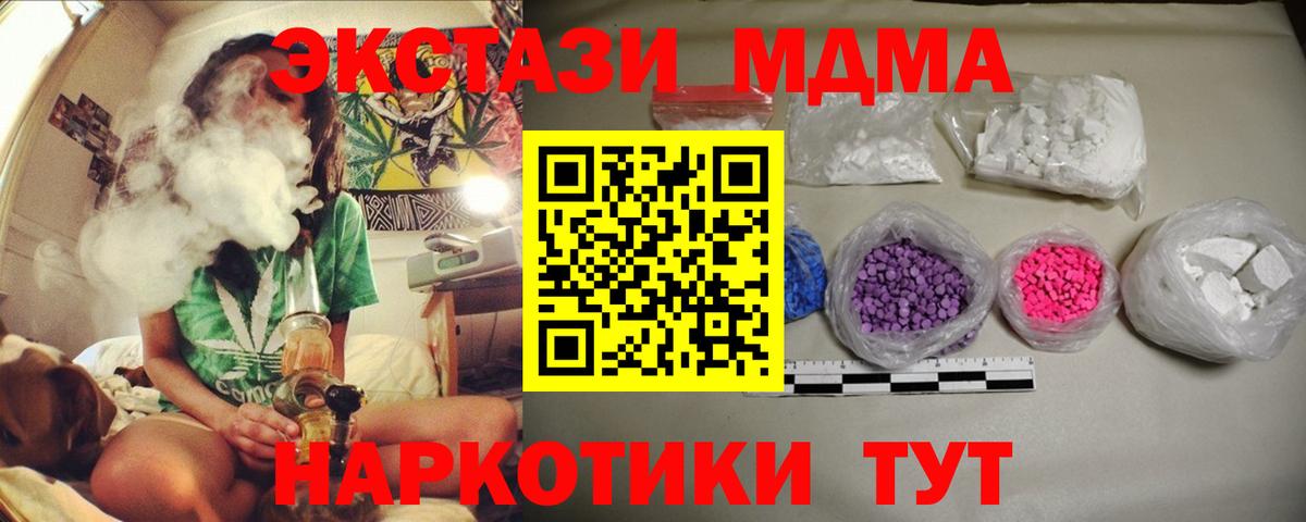 МДМА crystal  Вход с VPN  Белгород 