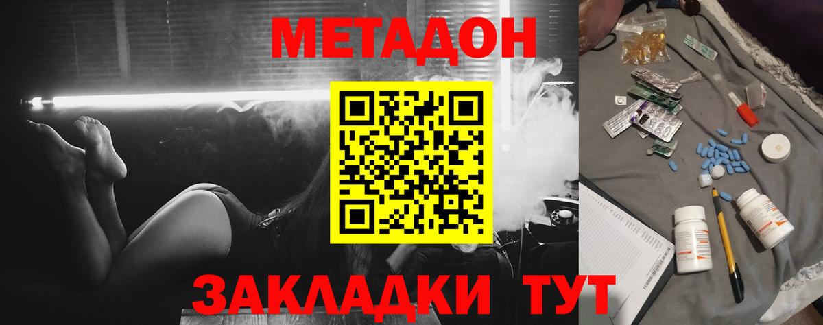 MEGA как зайти  Вход с VPN  Белгород  Метадон кристалл  МЕТАДОН methadone 