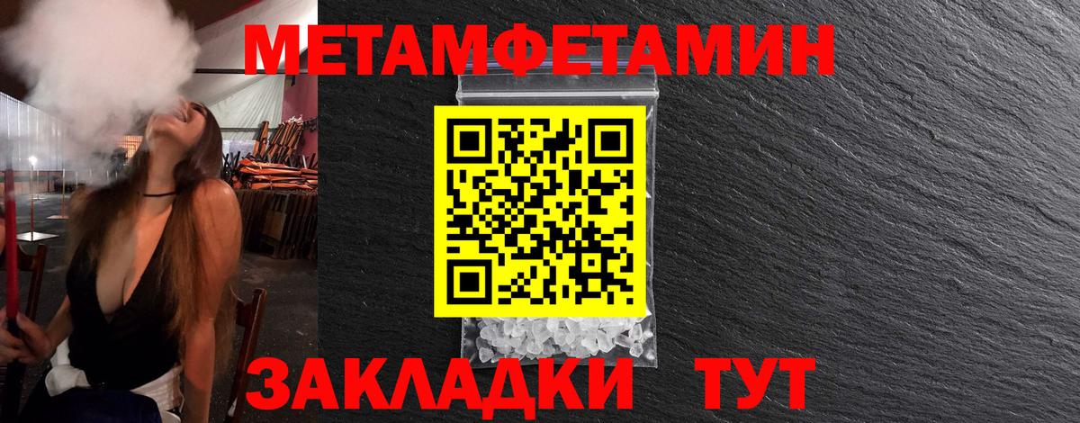 Метамфетамин пудра Белгород