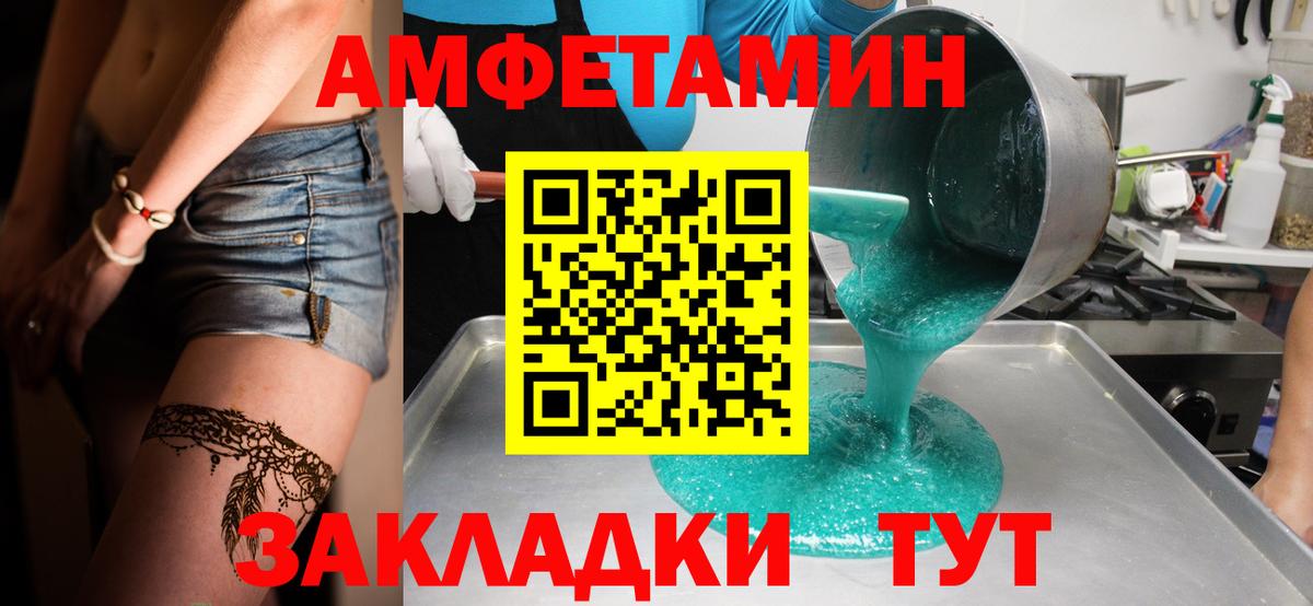 МЕТАМФЕТАМИН винт  Вход с VPN  Белгород  МЕТАМФЕТАМИН винт 