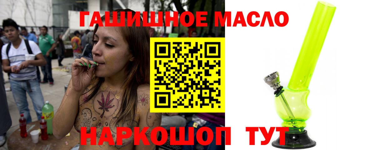 ТГК гашишное масло Белгород