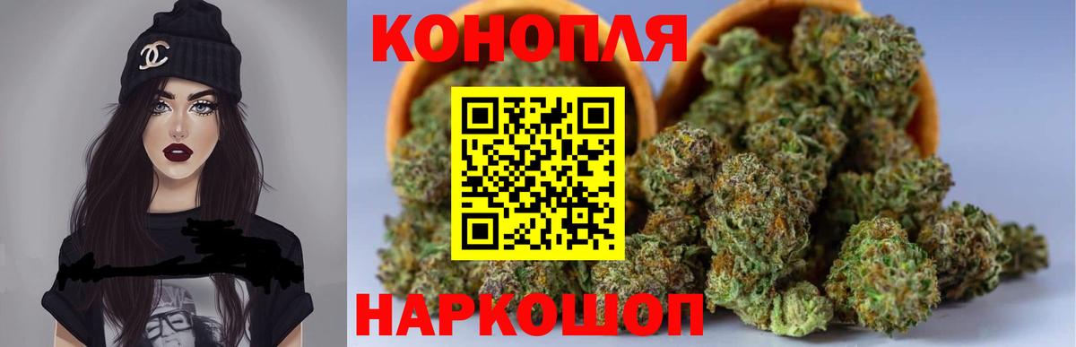 Бошки Шишки марихуана  Марихуана Amnesia  Белгород  Вход с VPN 